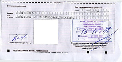 временная регистрация в Забайкальском крае