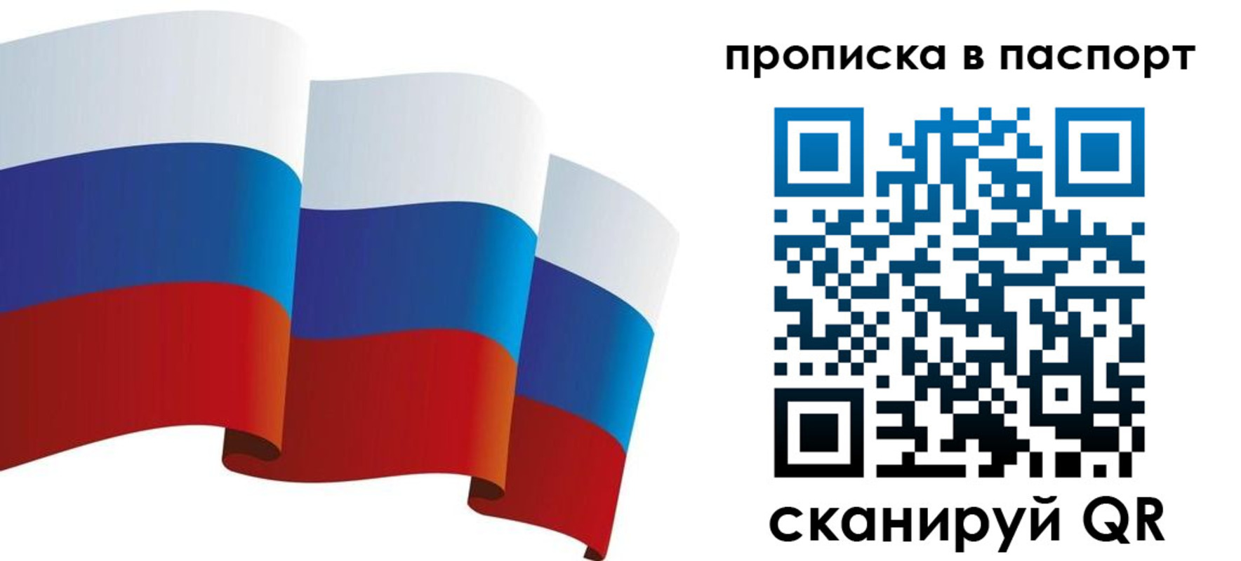 прописка законно в Забайкальском крае