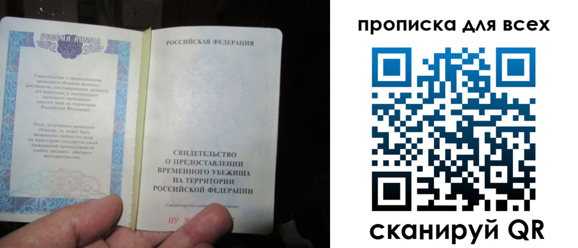 прописка ребенка в Забайкальском крае