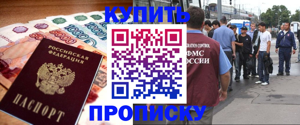 найти адрес прописки в Забайкальском крае