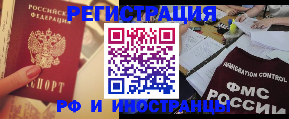 прописка для кредита в Забайкальском крае