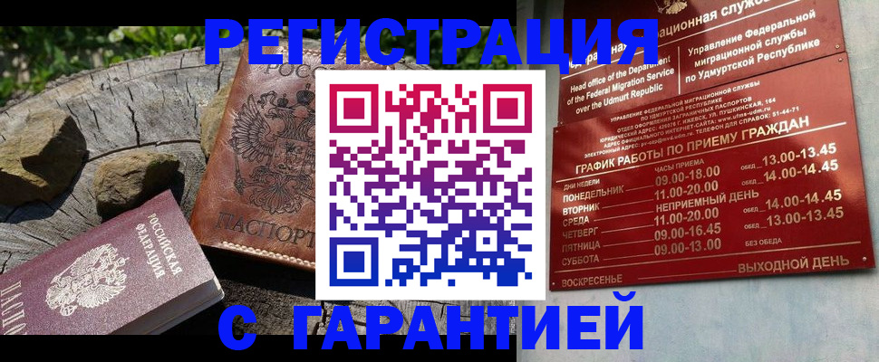 временная регистрация поиск в Забайкальском крае