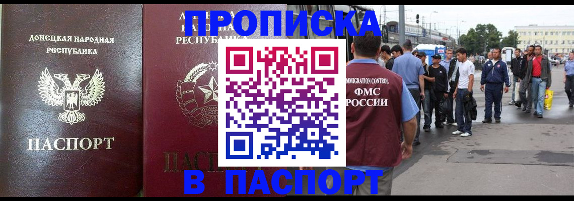 временная регистрация в квартире в Забайкальском крае