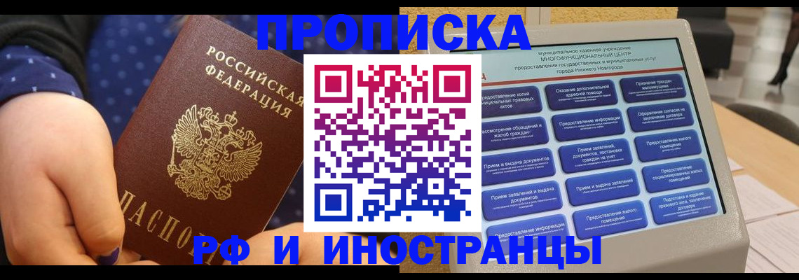 прописка для кредита в Забайкальском крае