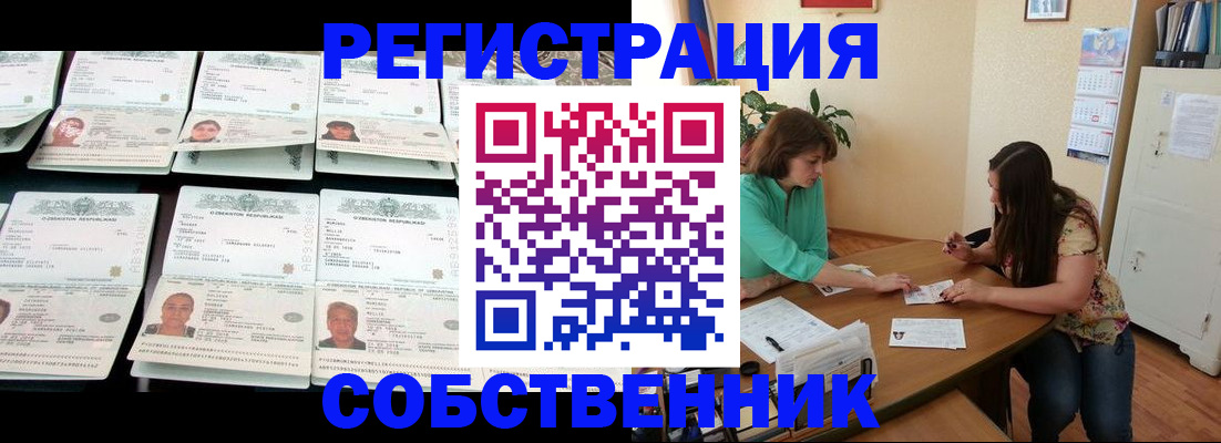 временная регистрация гарантия в Забайкальском крае